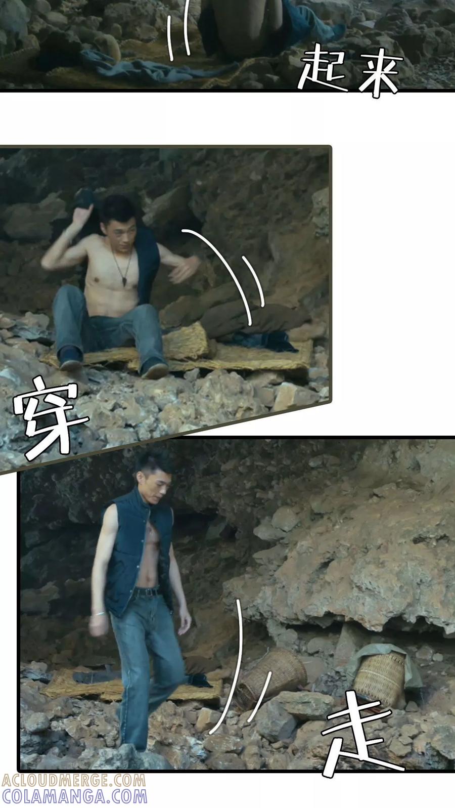 第19话-第三国度-剧能玩（第3张）