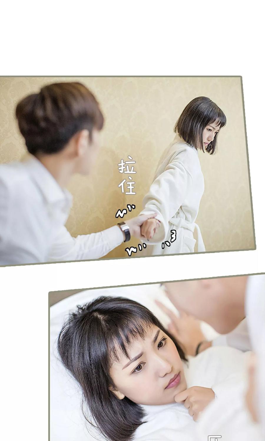 第2话-盛宠之权少放过我-莫莫酱（第20张）