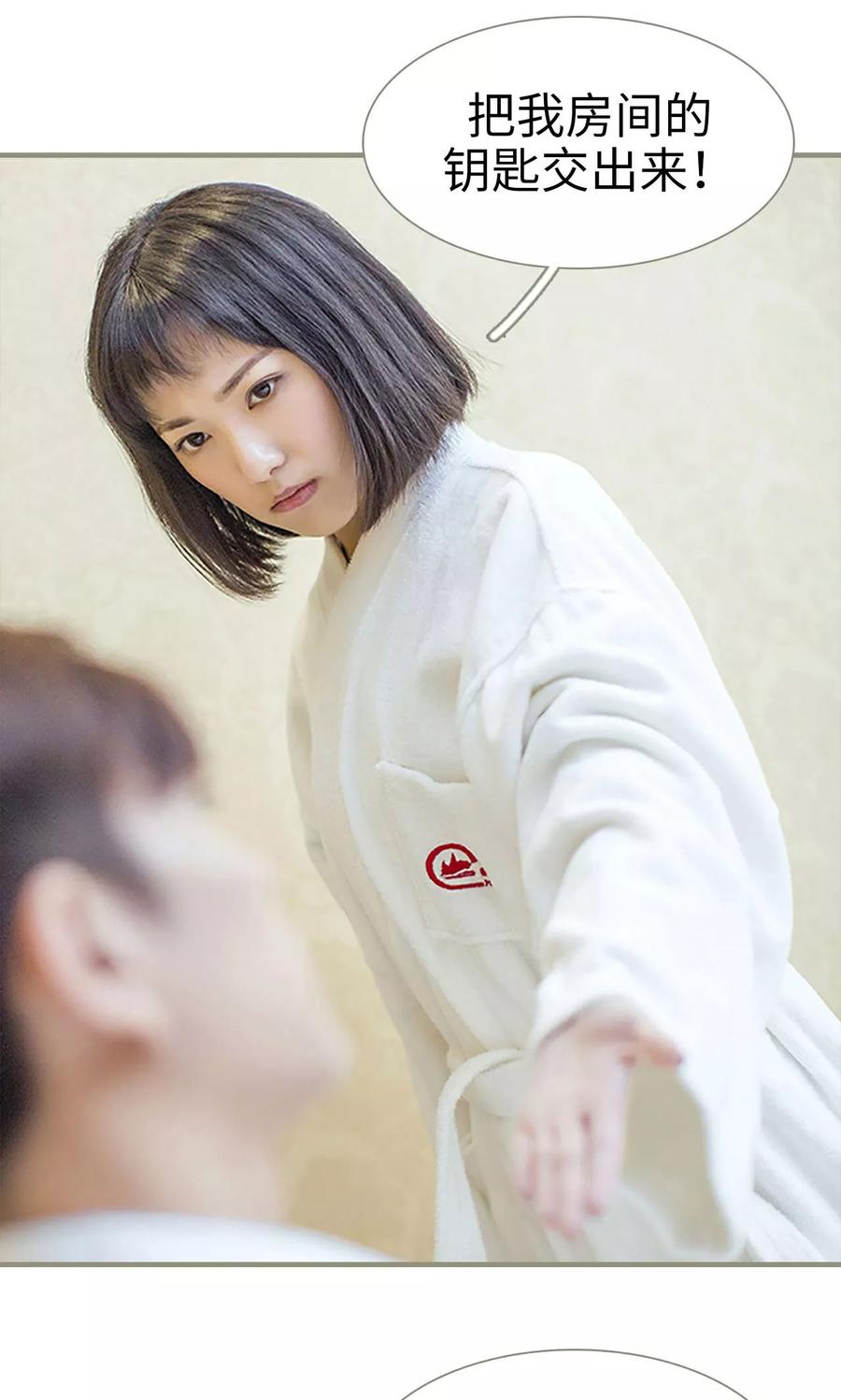 第2话-盛宠之权少放过我-莫莫酱（第18张）