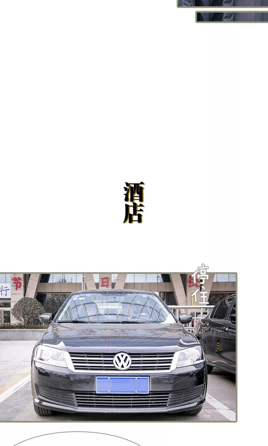第2话-盛宠之权少放过我-莫莫酱（第10张）