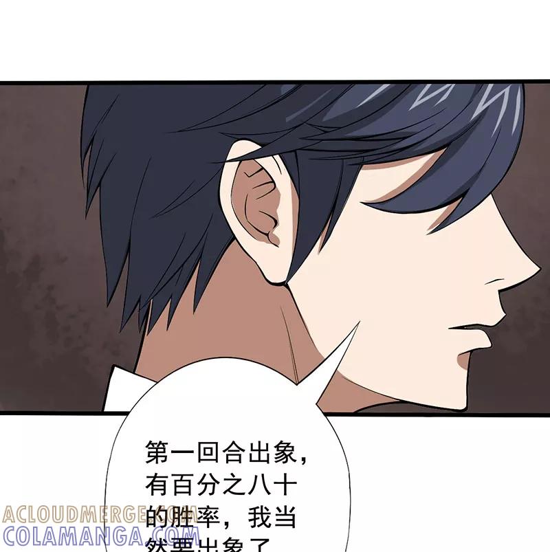 第24话攻心之战（上）-绝望教室-泛次元文化（第13张）