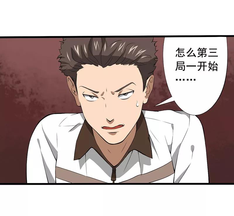 第24话攻心之战（上）-绝望教室-泛次元文化（第12张）