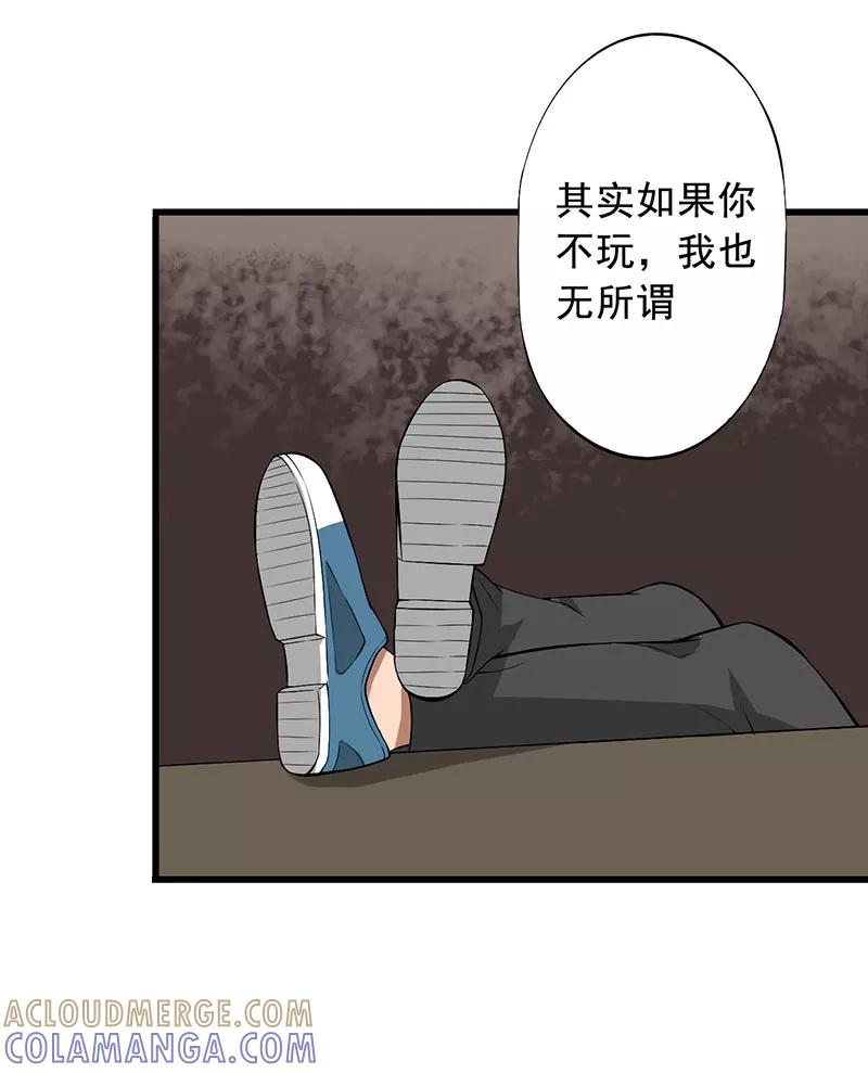 第24话攻心之战（上）-绝望教室-泛次元文化（第4张）