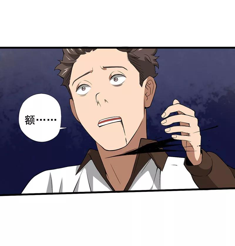 第24话攻心之战（上）-绝望教室-泛次元文化（第20张）