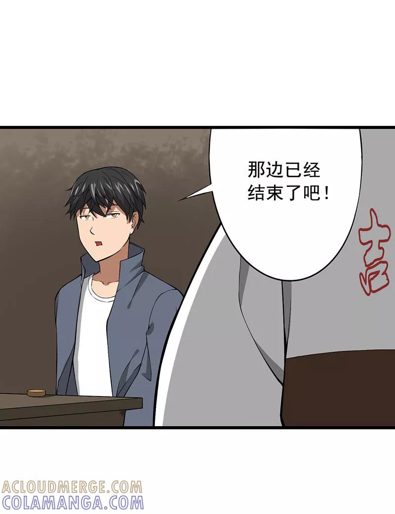 第24话攻心之战（上）-绝望教室-泛次元文化（第10张）