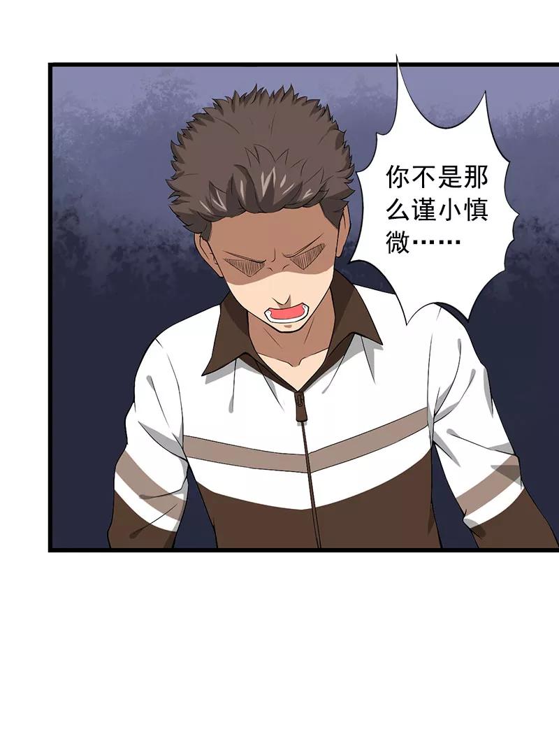 第24话攻心之战（上）-绝望教室-泛次元文化（第9张）