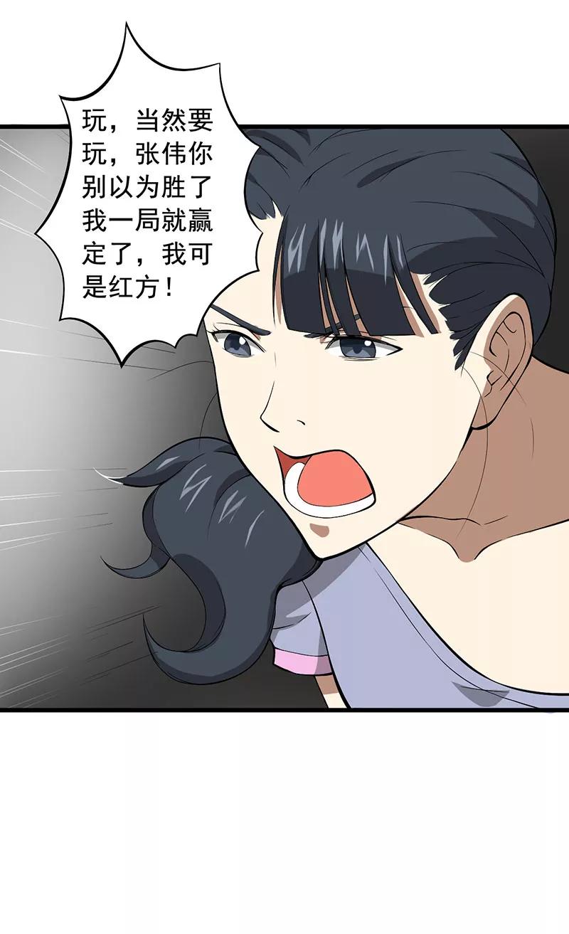 第24话攻心之战（上）-绝望教室-泛次元文化（第6张）