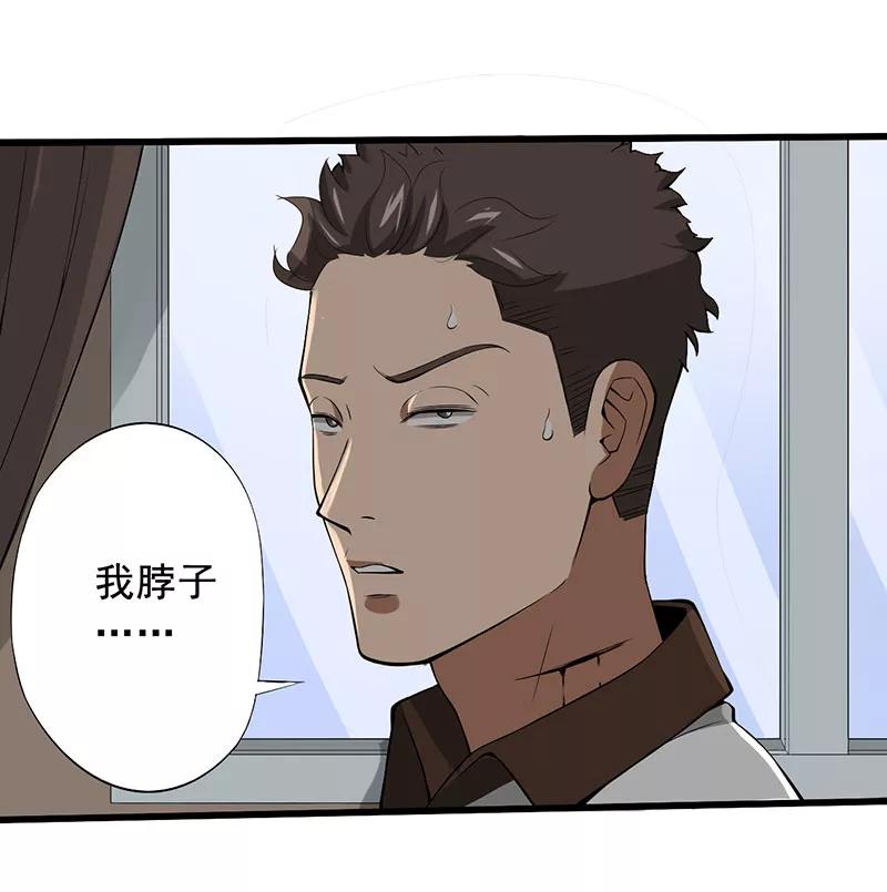 第24话攻心之战（上）-绝望教室-泛次元文化（第18张）