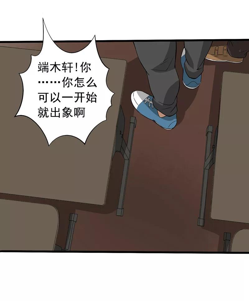 第24话攻心之战（上）-绝望教室-泛次元文化（第8张）