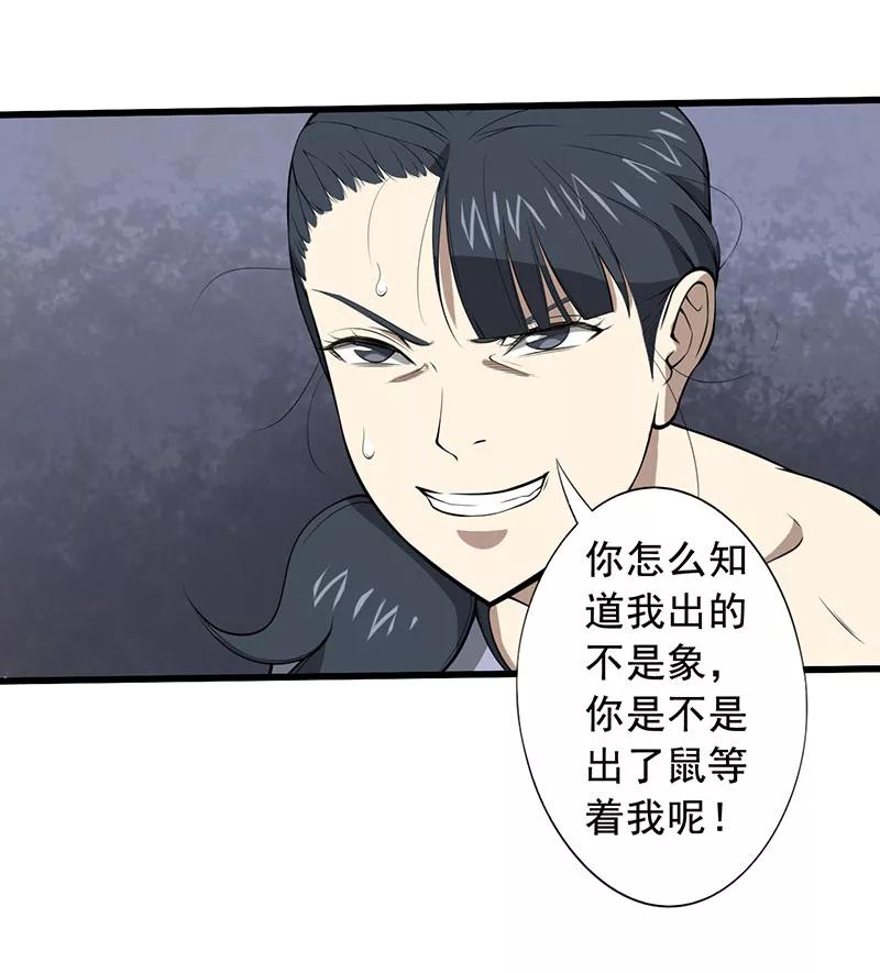 第25话攻心之战（下）-绝望教室-泛次元文化（第4张）