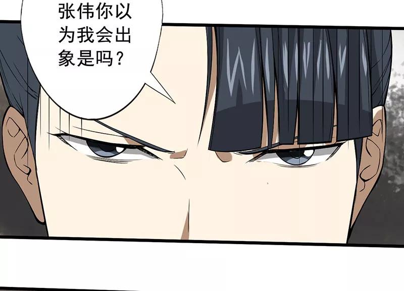 第25话攻心之战（下）-绝望教室-泛次元文化（第20张）