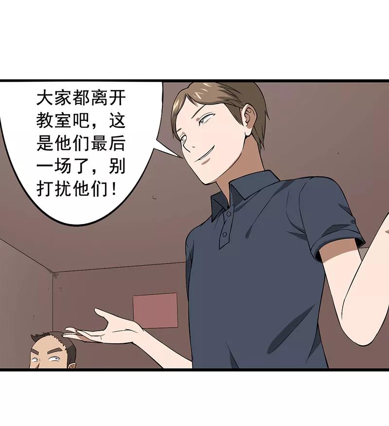 第25话攻心之战（下）-绝望教室-泛次元文化（第12张）