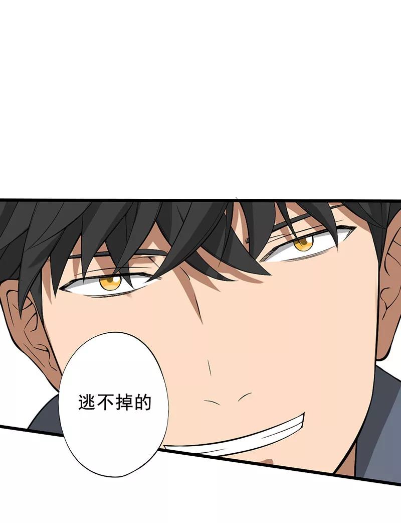 第25话攻心之战（下）-绝望教室-泛次元文化（第24张）