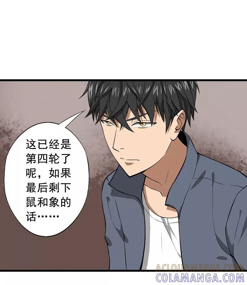 第25话攻心之战（下）-绝望教室-泛次元文化（第15张）