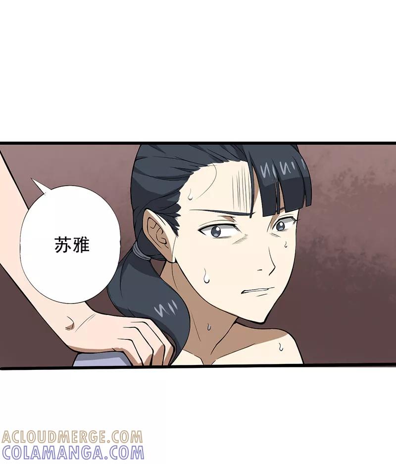 第25话攻心之战（下）-绝望教室-泛次元文化（第9张）