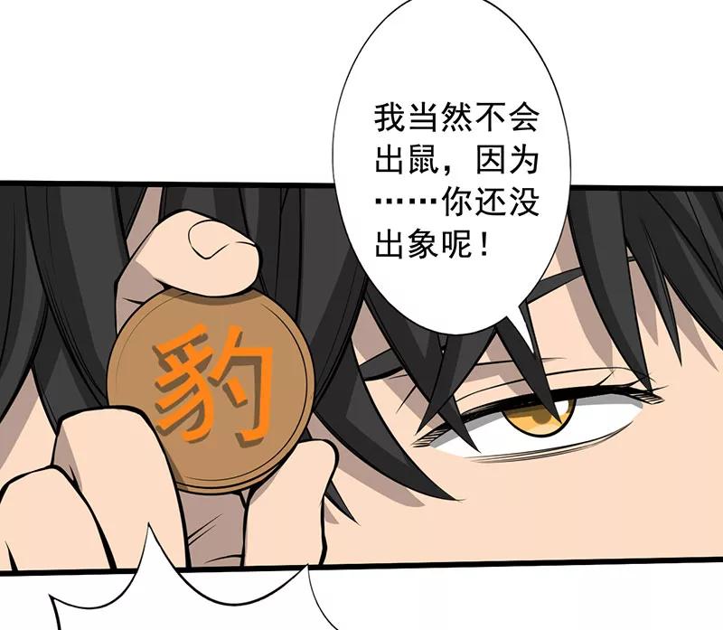 第25话攻心之战（下）-绝望教室-泛次元文化（第6张）