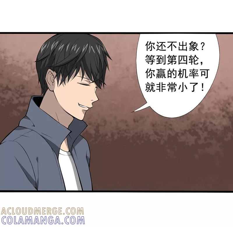 第25话攻心之战（下）-绝望教室-泛次元文化（第3张）