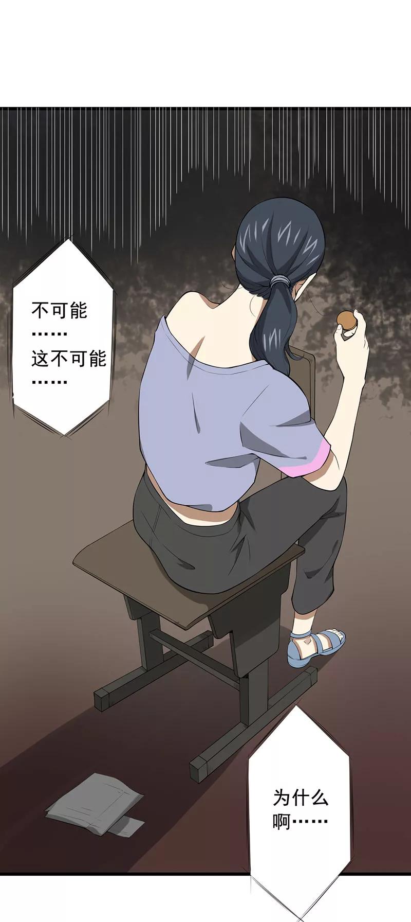 第25话攻心之战（下）-绝望教室-泛次元文化（第28张）