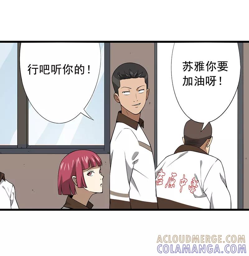 第25话攻心之战（下）-绝望教室-泛次元文化（第13张）