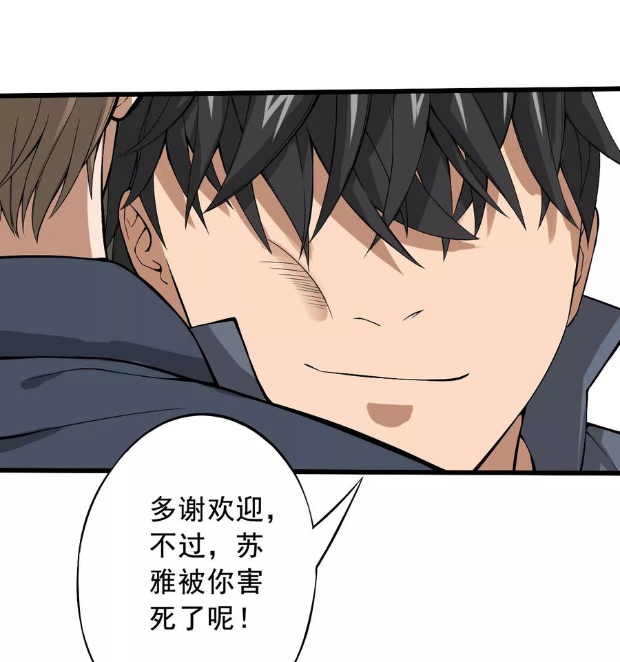 第26话我莫得感情-绝望教室-泛次元文化（第12张）