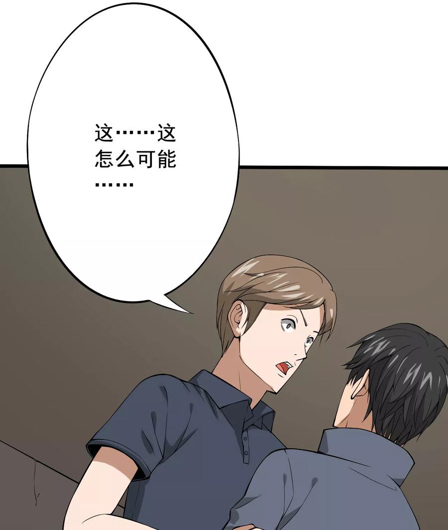 第26话我莫得感情-绝望教室-泛次元文化（第14张）
