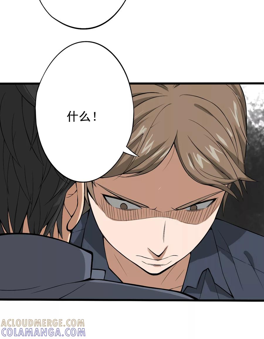 第26话我莫得感情-绝望教室-泛次元文化（第13张）