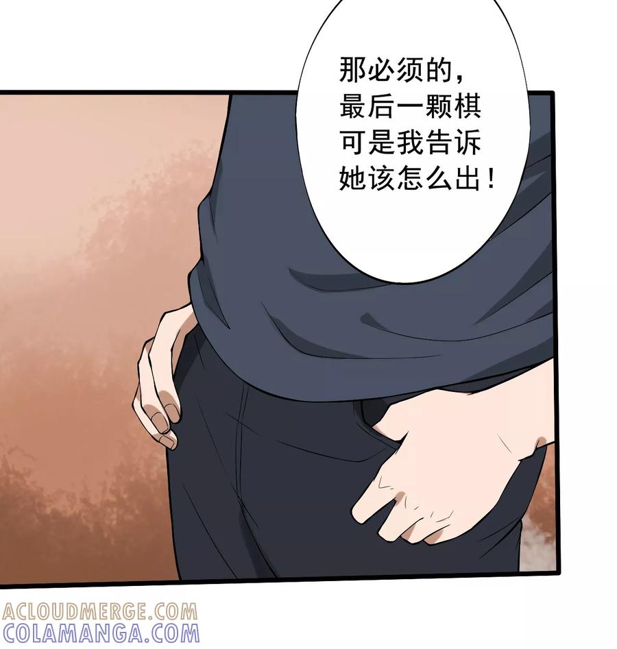 第26话我莫得感情-绝望教室-泛次元文化（第4张）