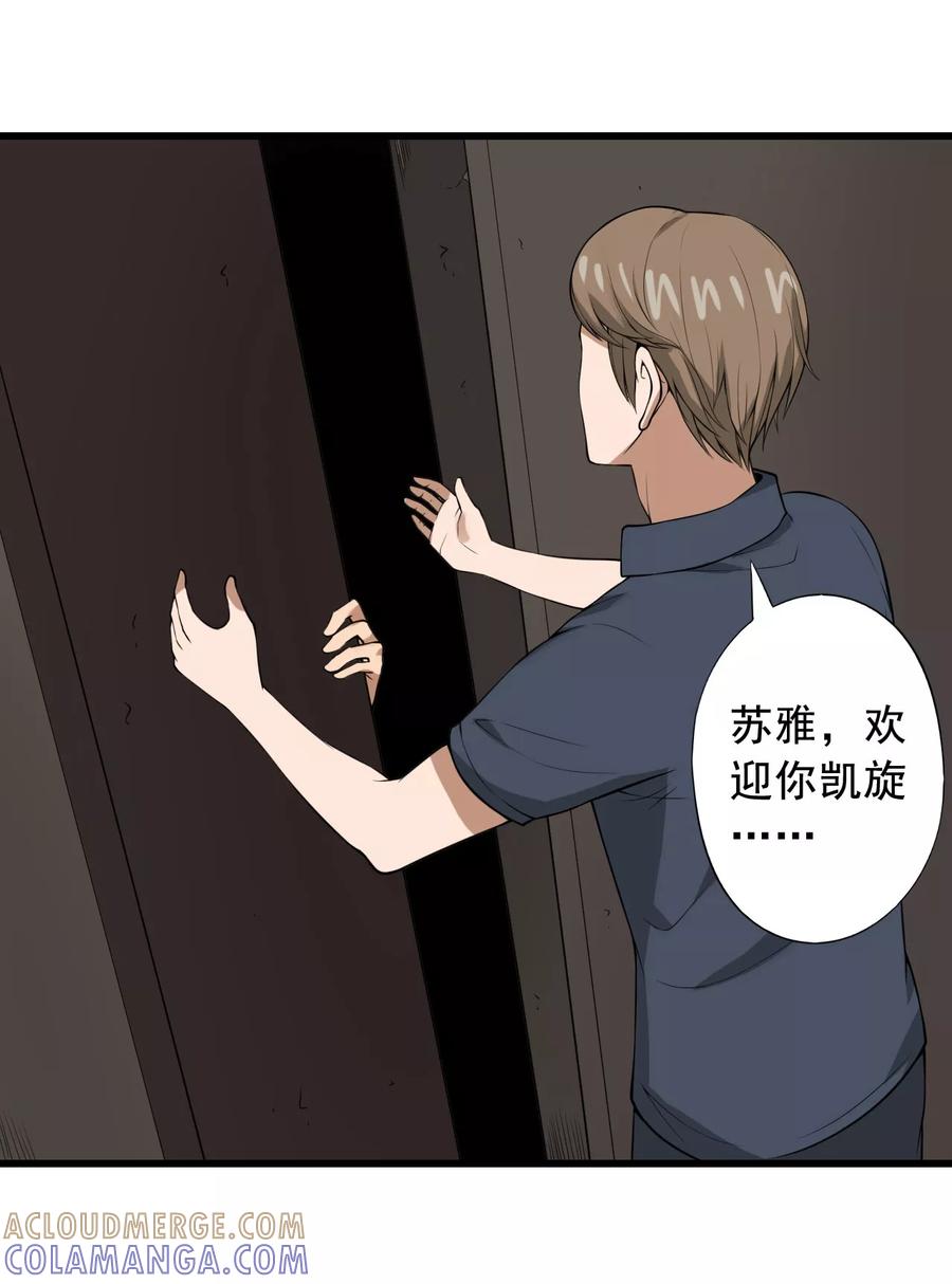 第26话我莫得感情-绝望教室-泛次元文化（第10张）