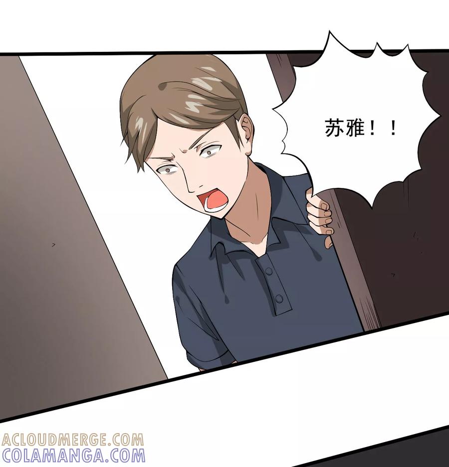 第26话我莫得感情-绝望教室-泛次元文化（第19张）