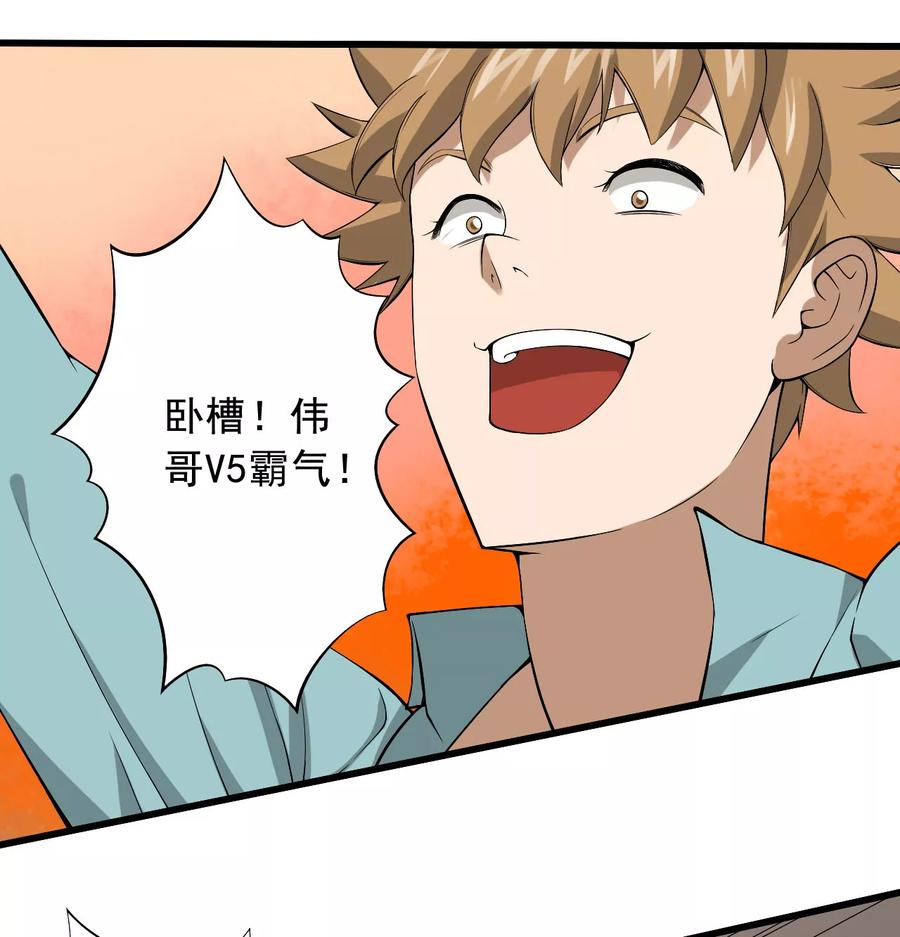 第26话我莫得感情-绝望教室-泛次元文化（第17张）