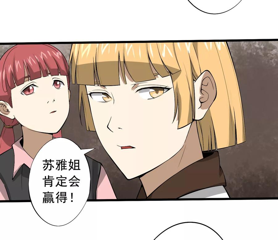 第26话我莫得感情-绝望教室-泛次元文化（第3张）