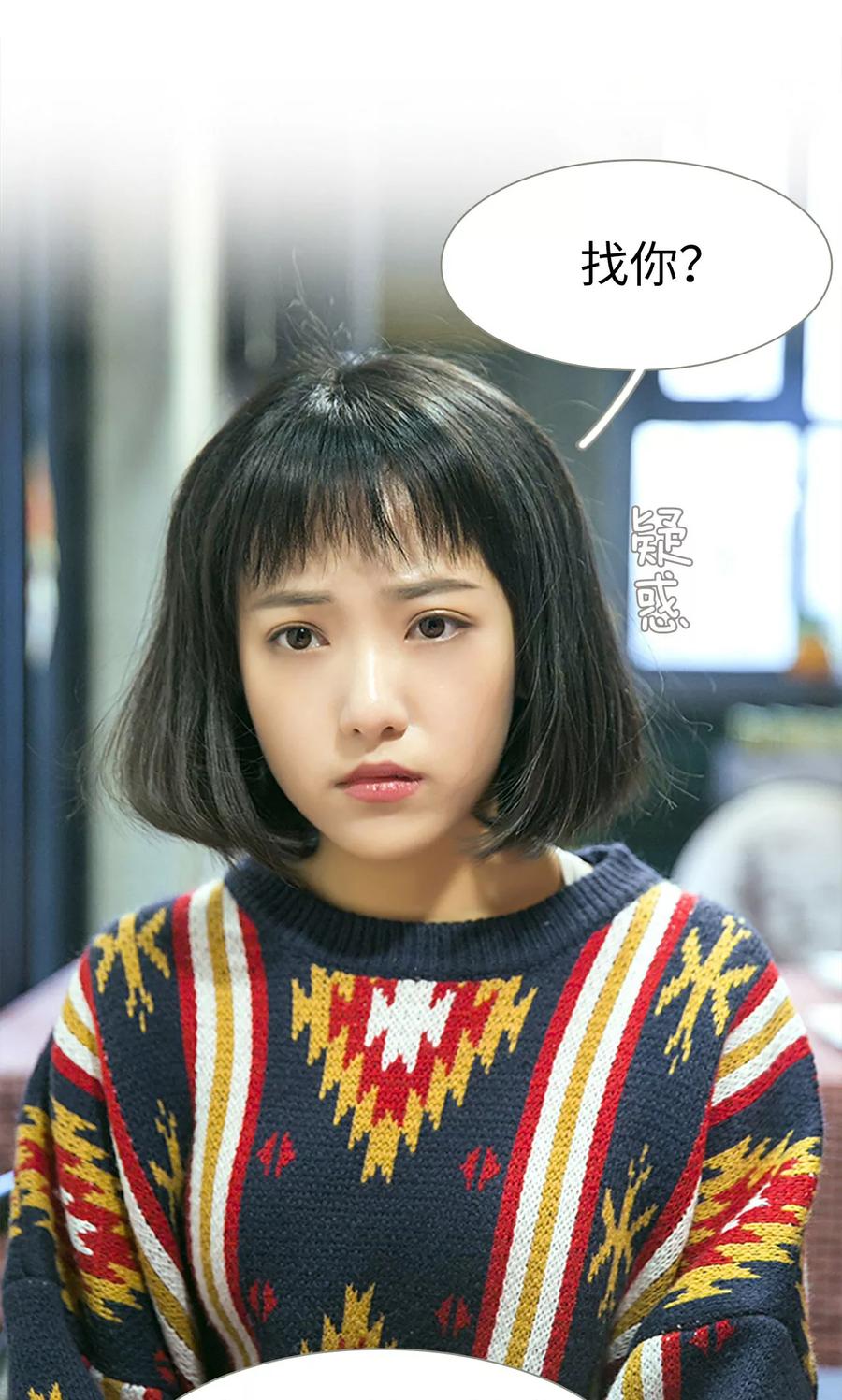 第3话-盛宠之权少放过我-莫莫酱（第6张）