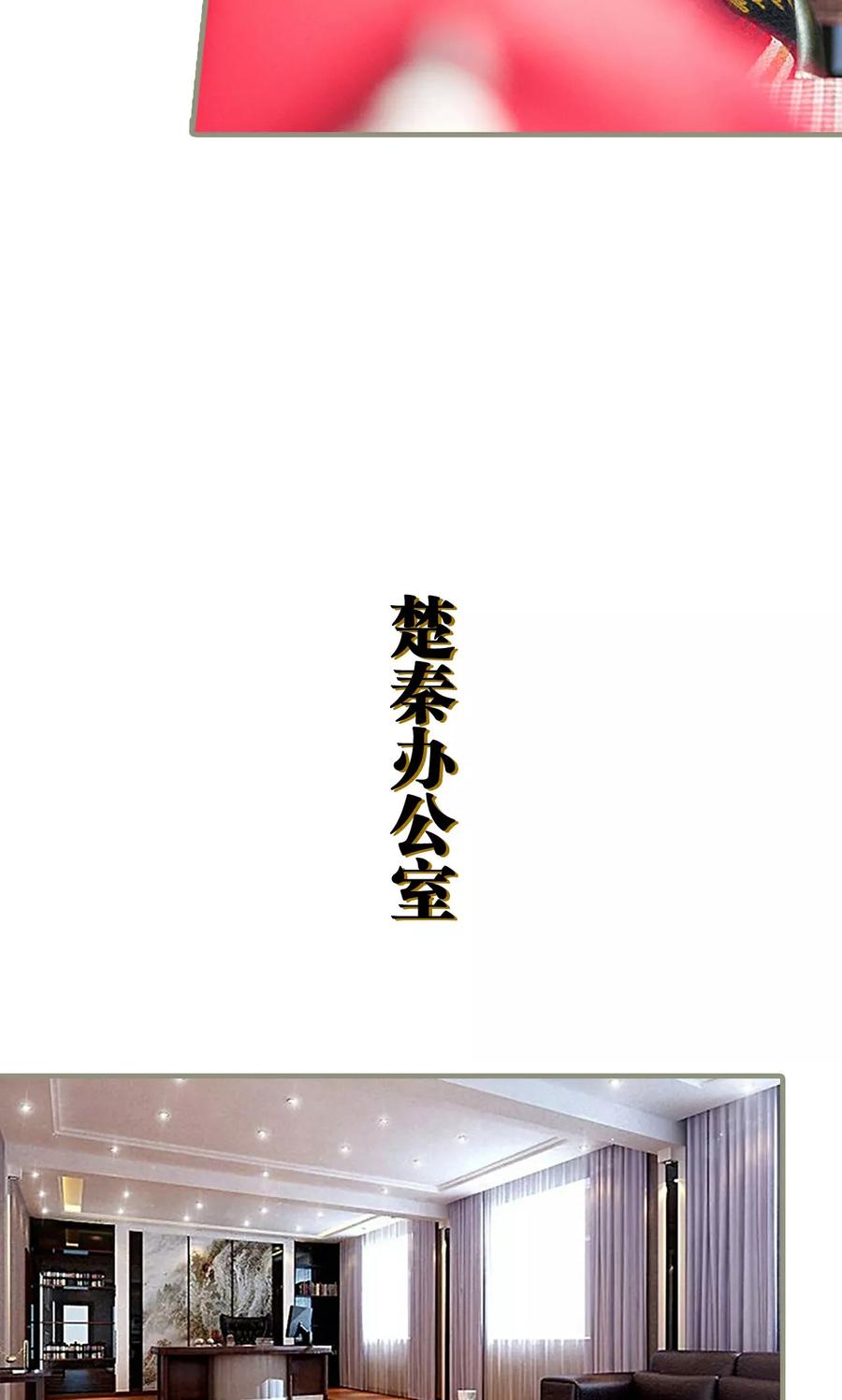 第3话-盛宠之权少放过我-莫莫酱（第8张）