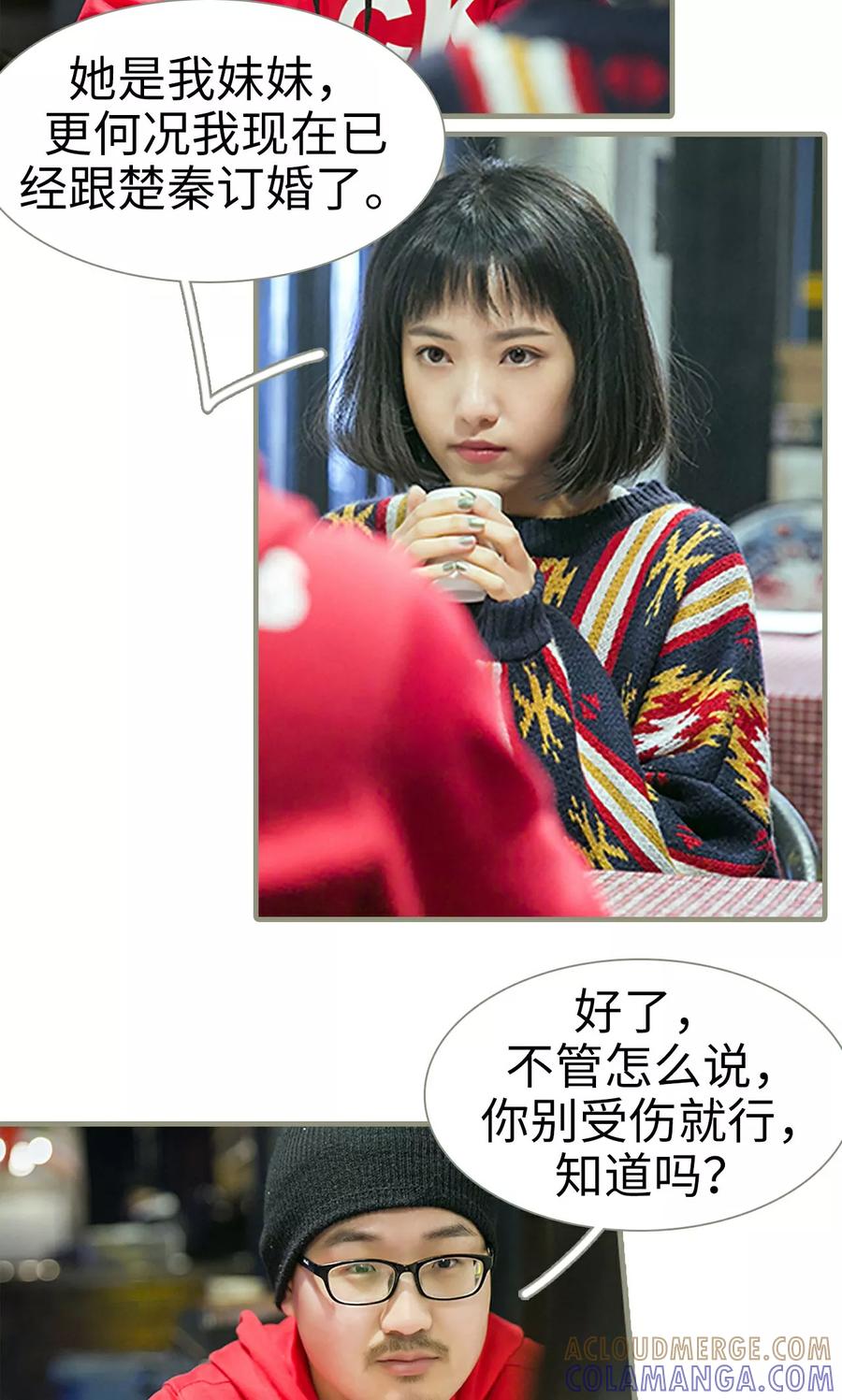 第3话-盛宠之权少放过我-莫莫酱（第3张）