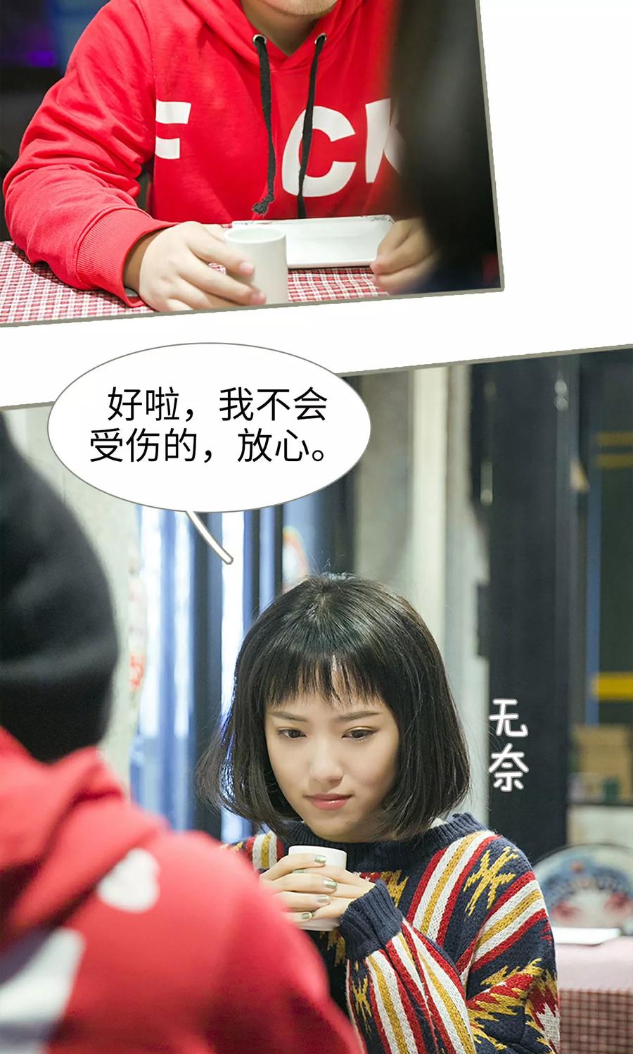 第3话-盛宠之权少放过我-莫莫酱（第4张）