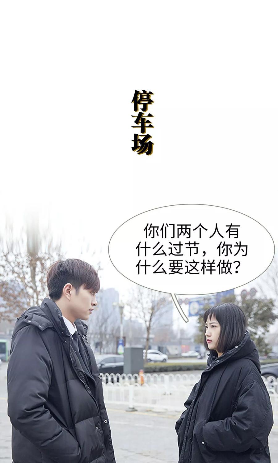 第4话-盛宠之权少放过我-莫莫酱（第10张）