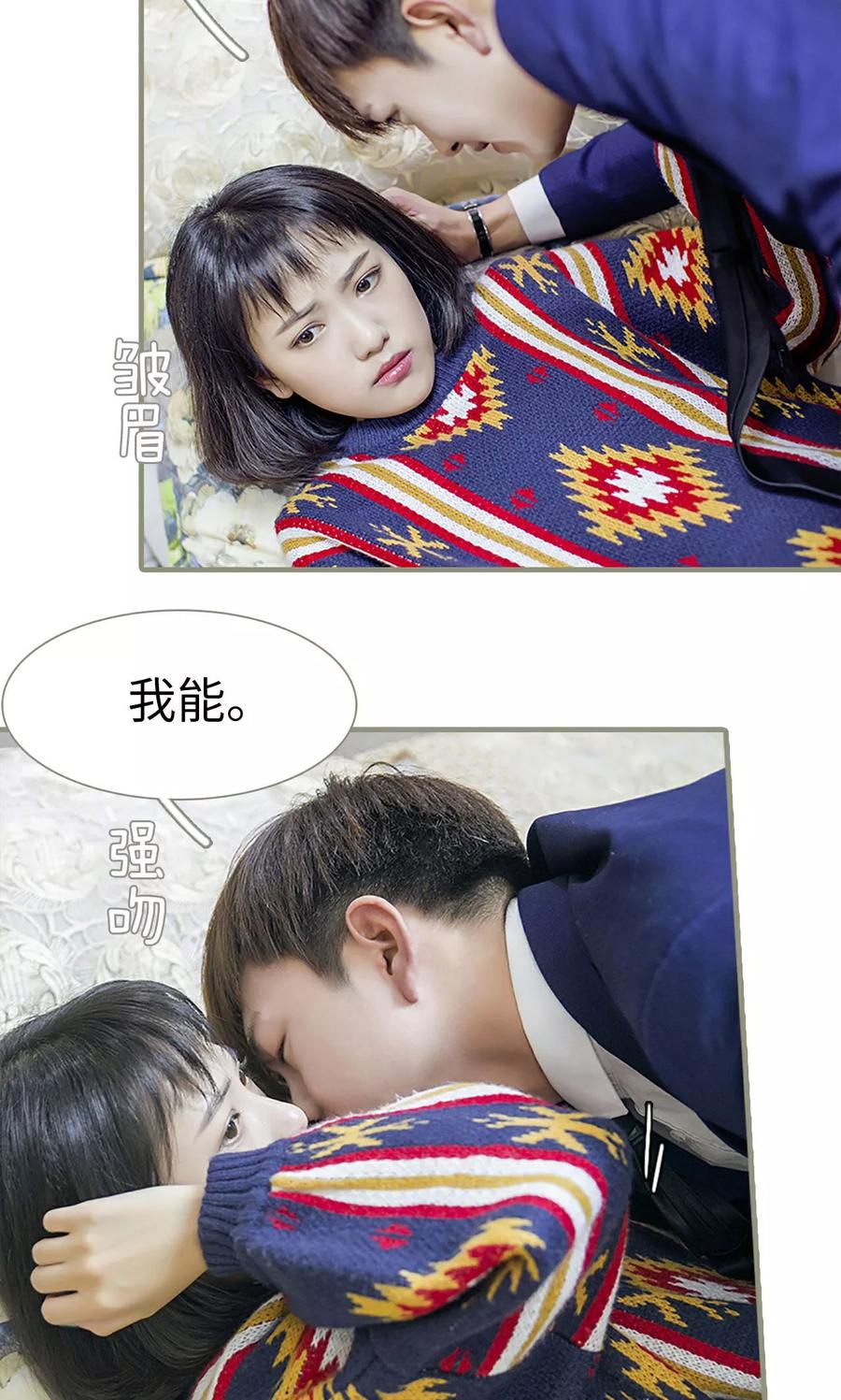 第4话-盛宠之权少放过我-莫莫酱（第20张）