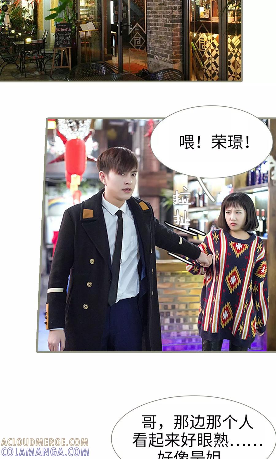 第4话-盛宠之权少放过我-莫莫酱（第7张）