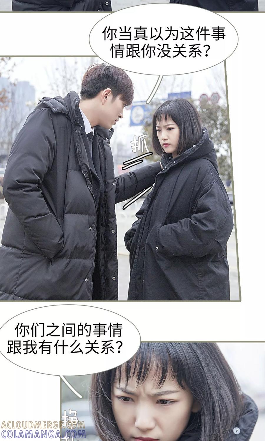第4话-盛宠之权少放过我-莫莫酱（第11张）
