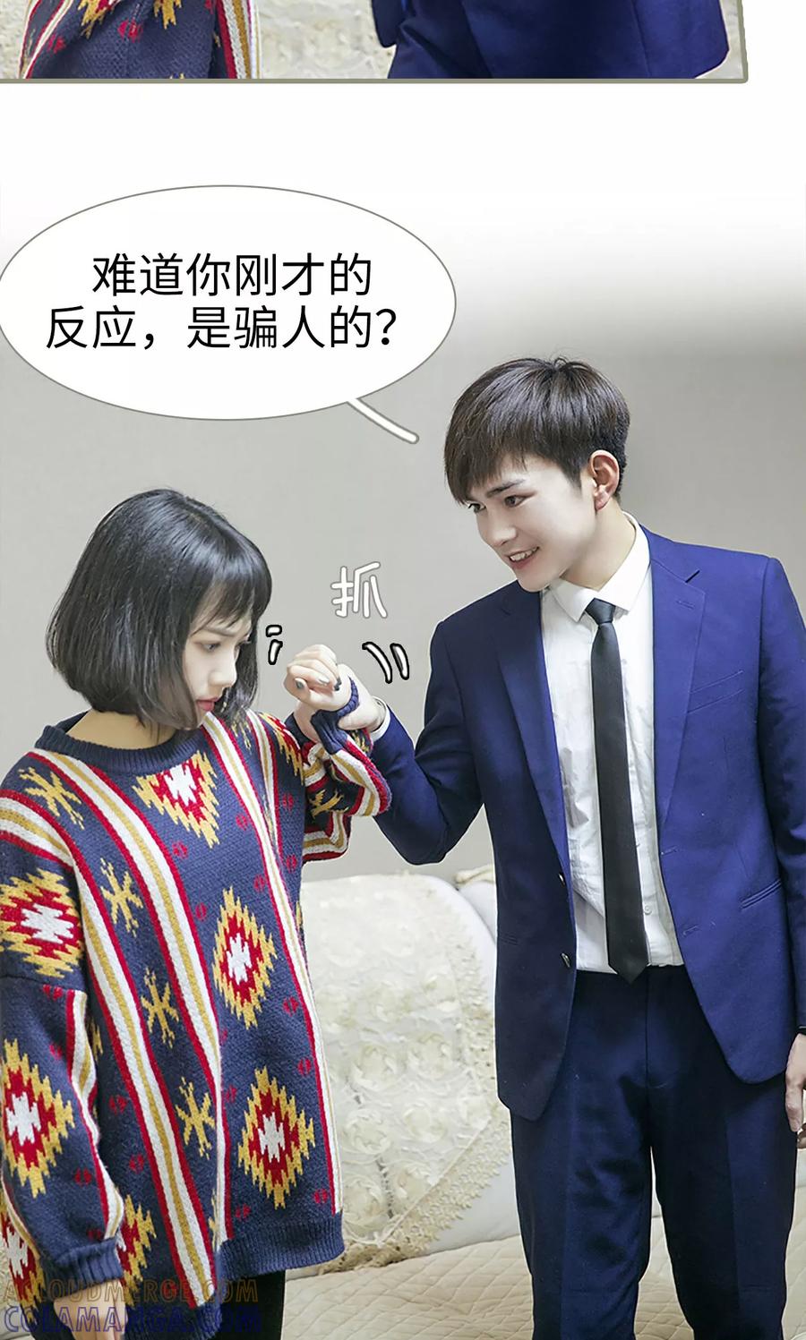 第5话-盛宠之权少放过我-莫莫酱（第7张）