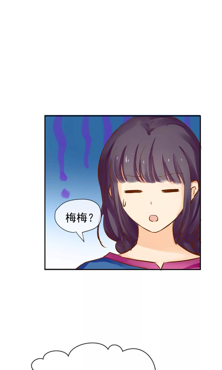 第4话孩子王-稻神物语-极漫文化（第4张）