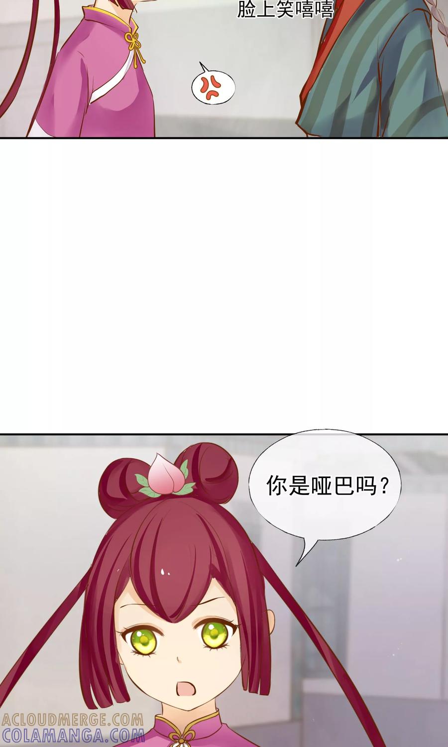 第4话孩子王-稻神物语-极漫文化（第15张）