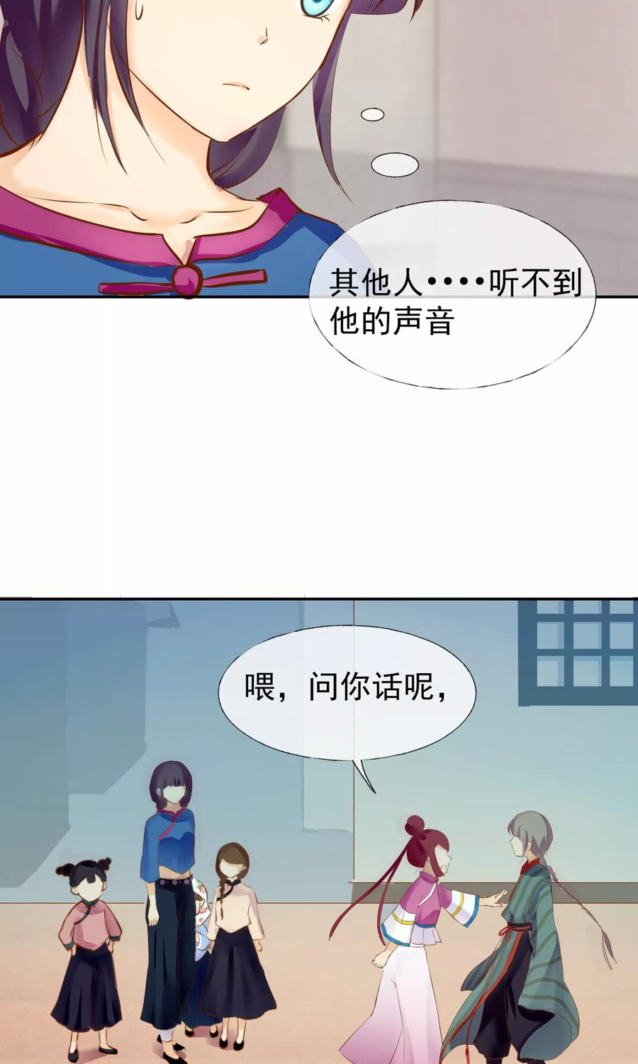 第4话孩子王-稻神物语-极漫文化（第18张）
