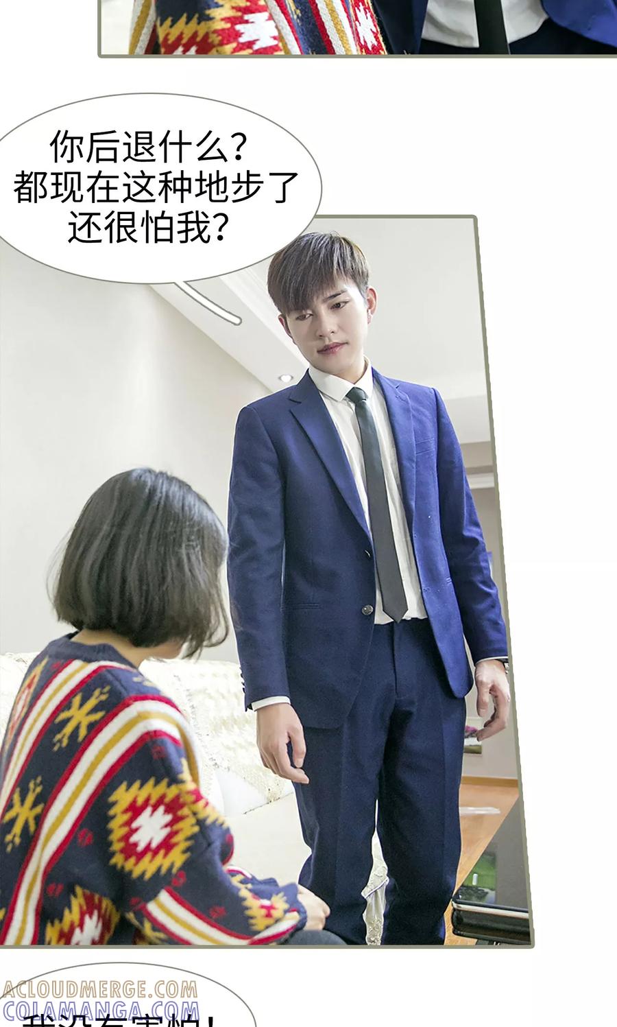 第5话-盛宠之权少放过我-莫莫酱（第9张）