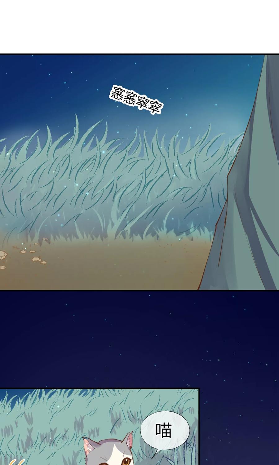 第6话福谷-稻神物语-极漫文化（第2张）