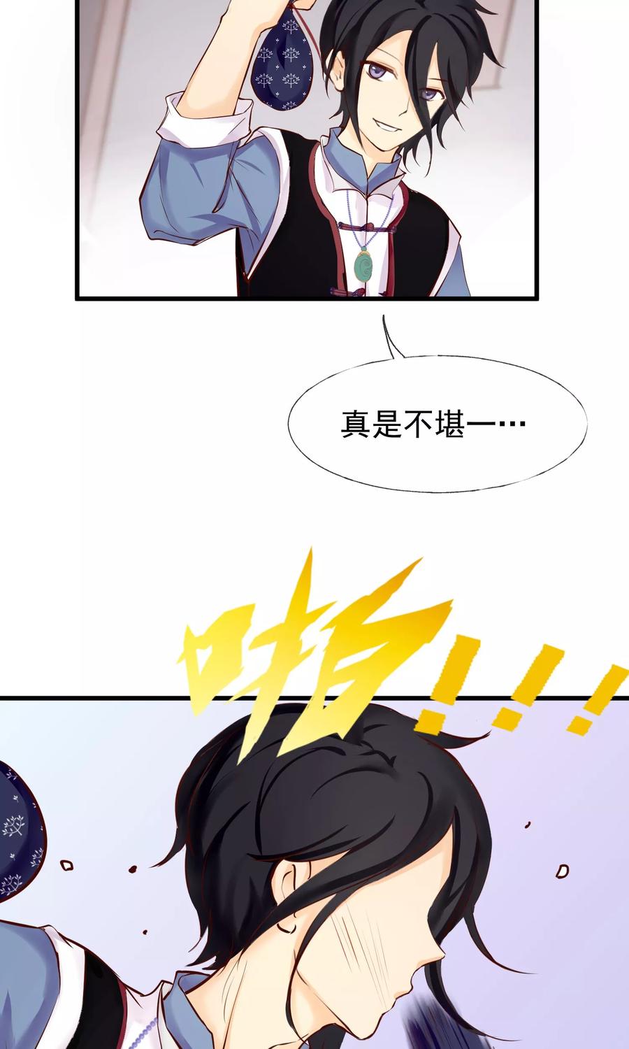 第7话百无一用是女生-稻神物语-极漫文化（第16张）