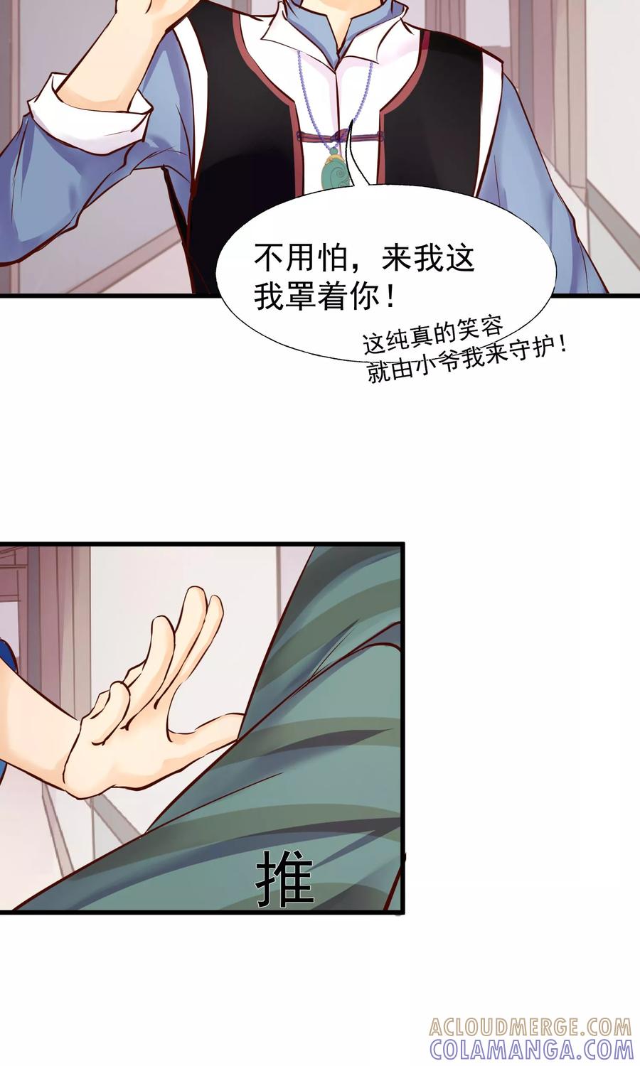 第7话百无一用是女生-稻神物语-极漫文化（第9张）