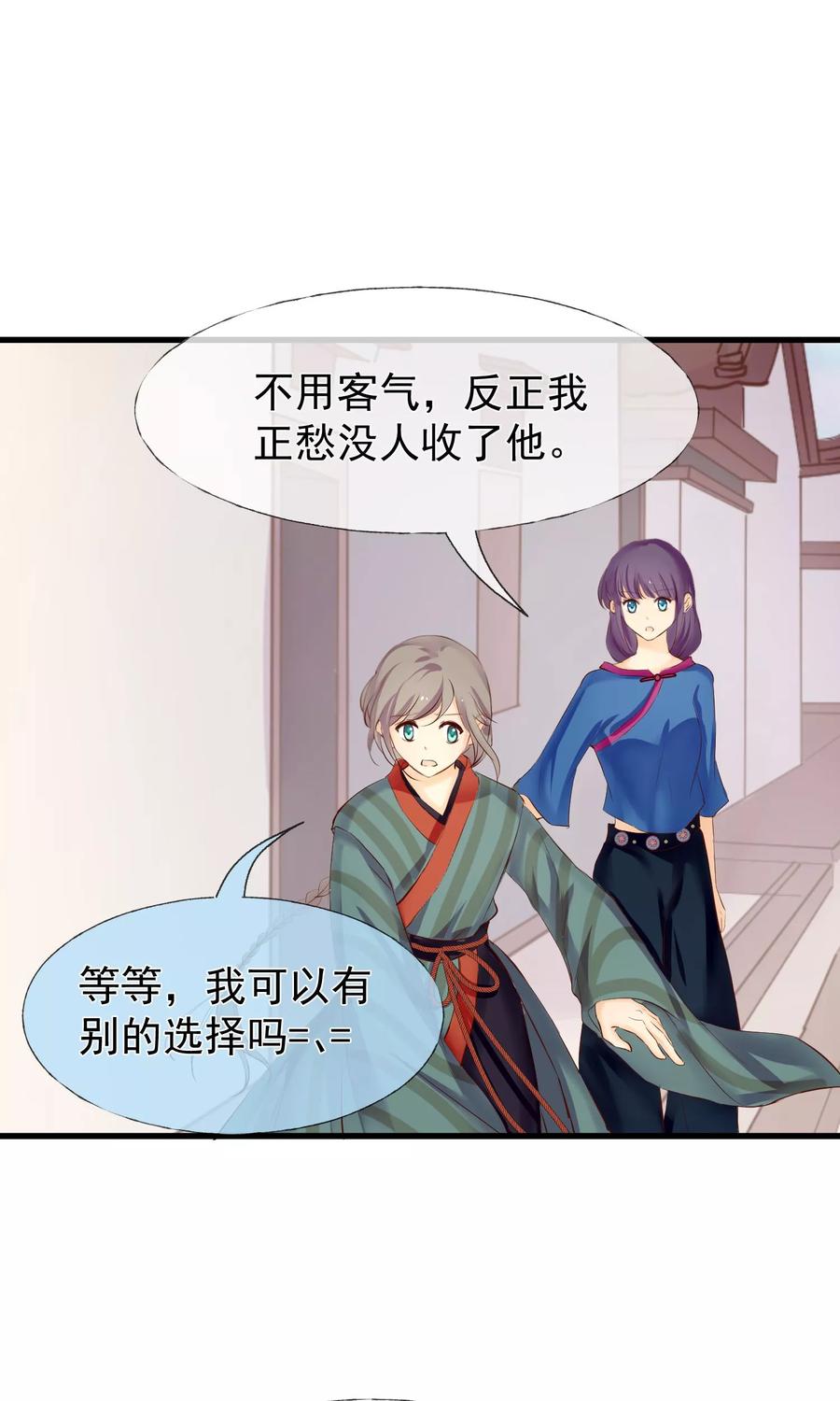第7话百无一用是女生-稻神物语-极漫文化（第10张）