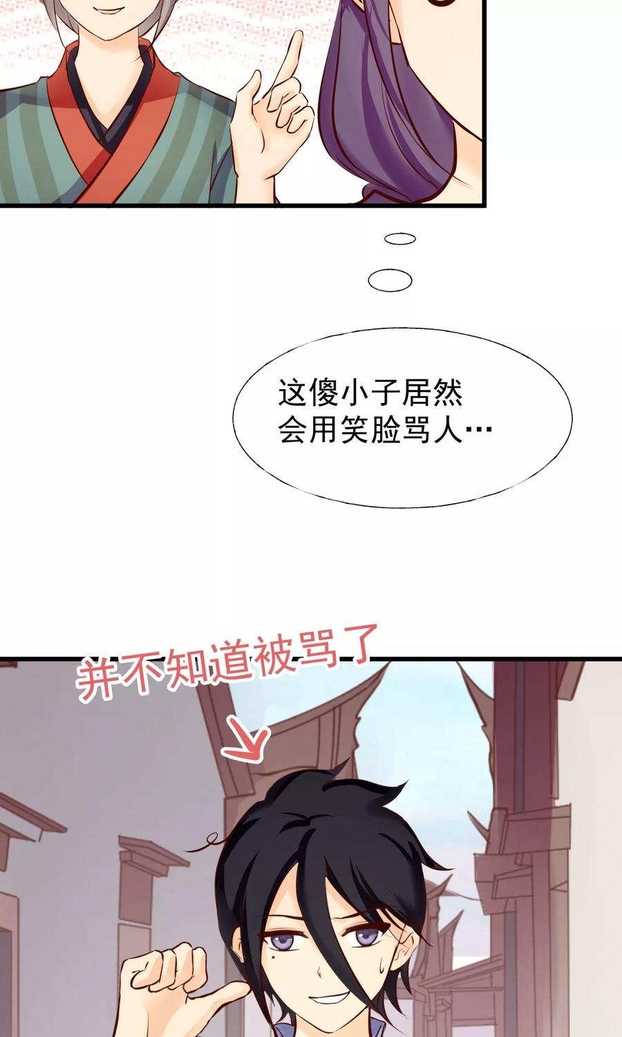 第7话百无一用是女生-稻神物语-极漫文化（第8张）