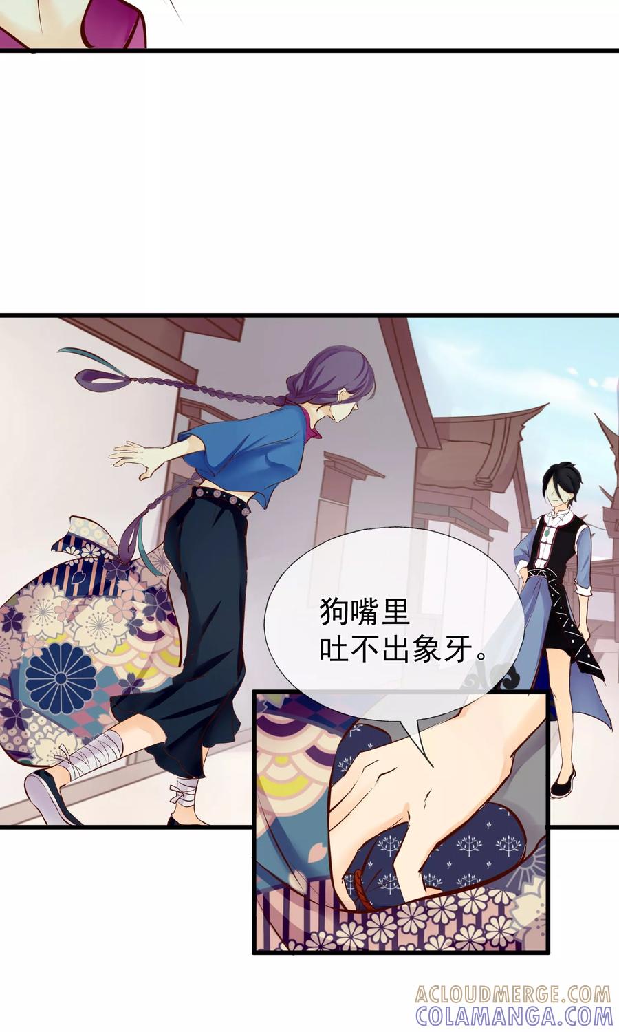 第7话百无一用是女生-稻神物语-极漫文化（第13张）